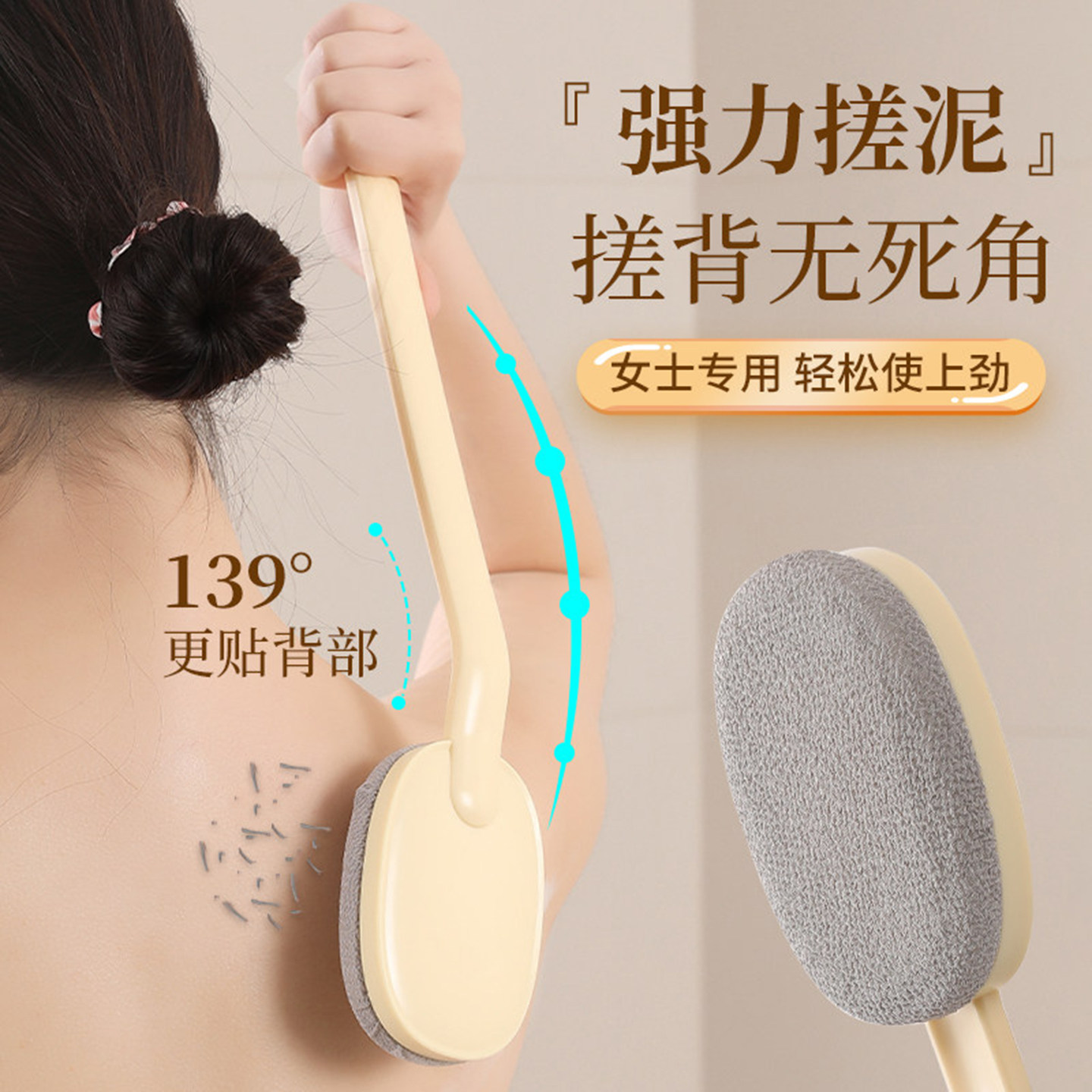 长柄搓澡巾搓背不求人