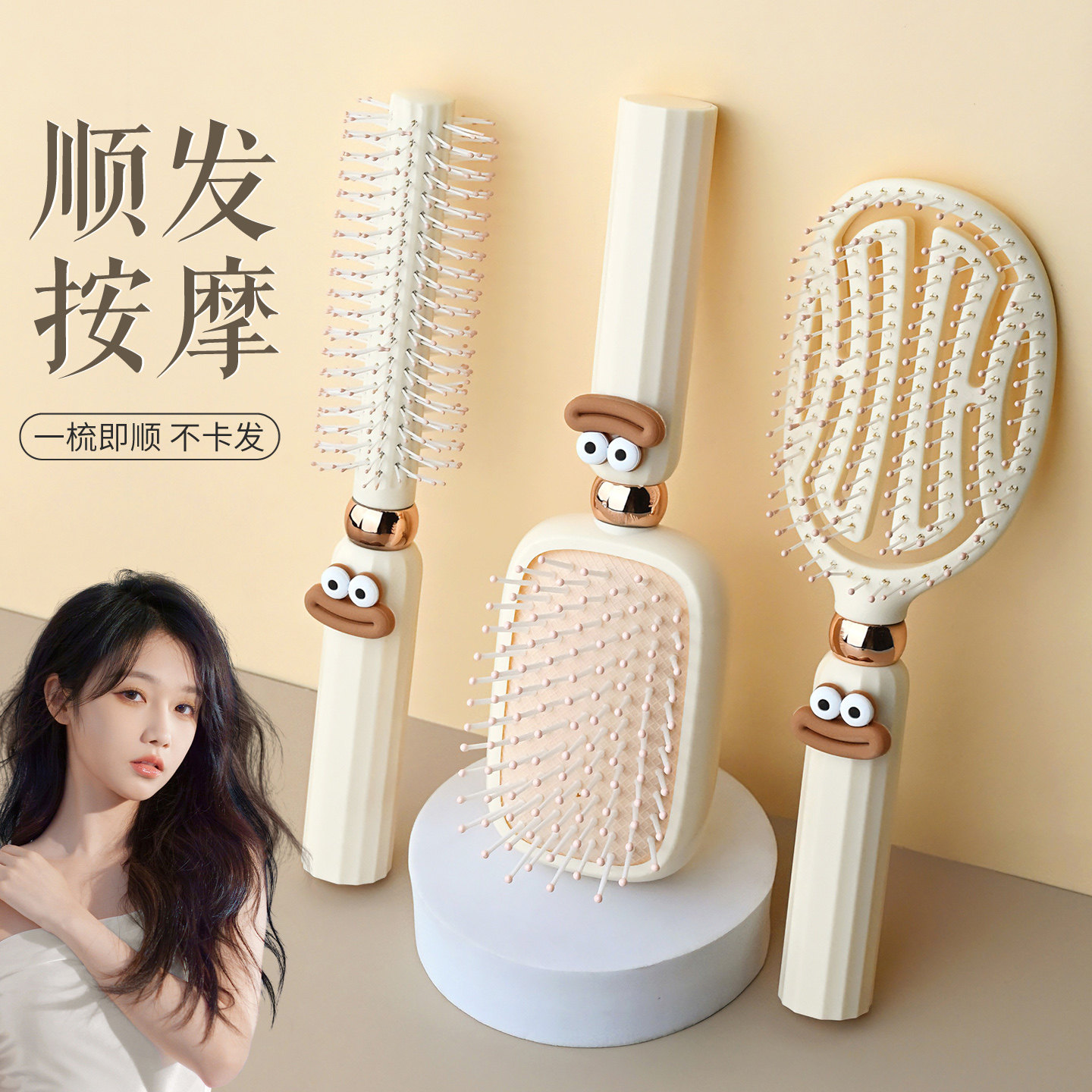 奶油风气垫梳排骨梳子图片