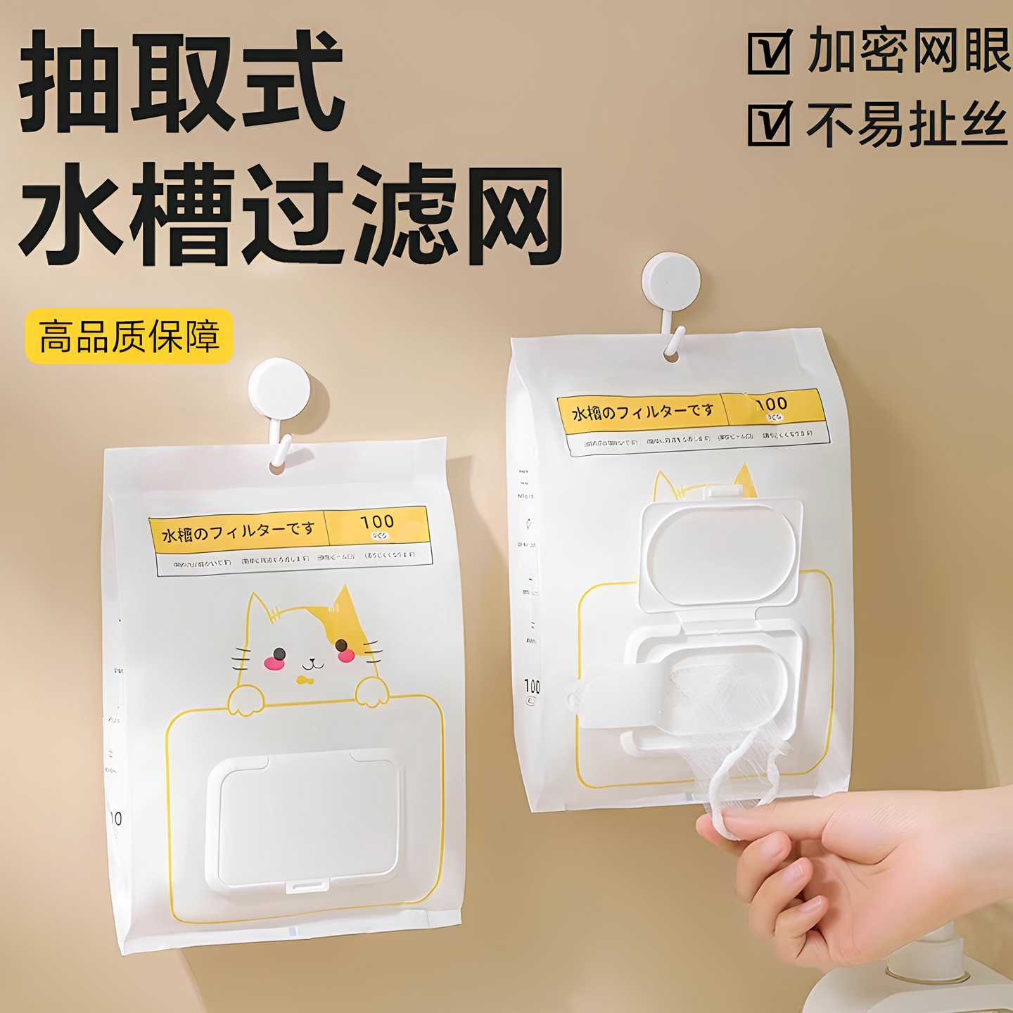 壁挂抽取式水槽过滤网