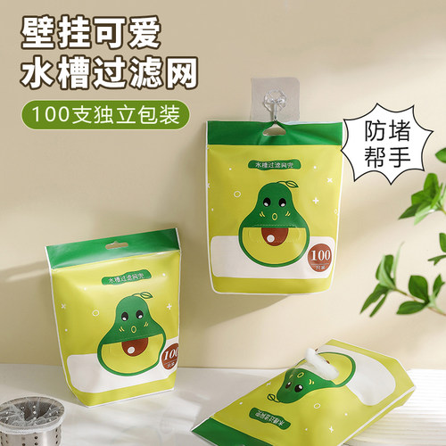 一次性厨房水槽过滤网防堵垃圾