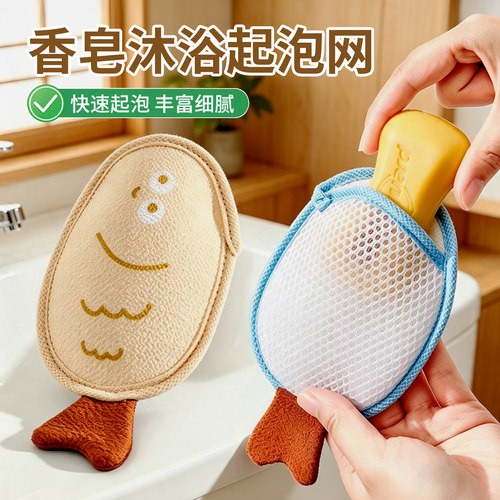 起泡网一面起泡一面搓澡