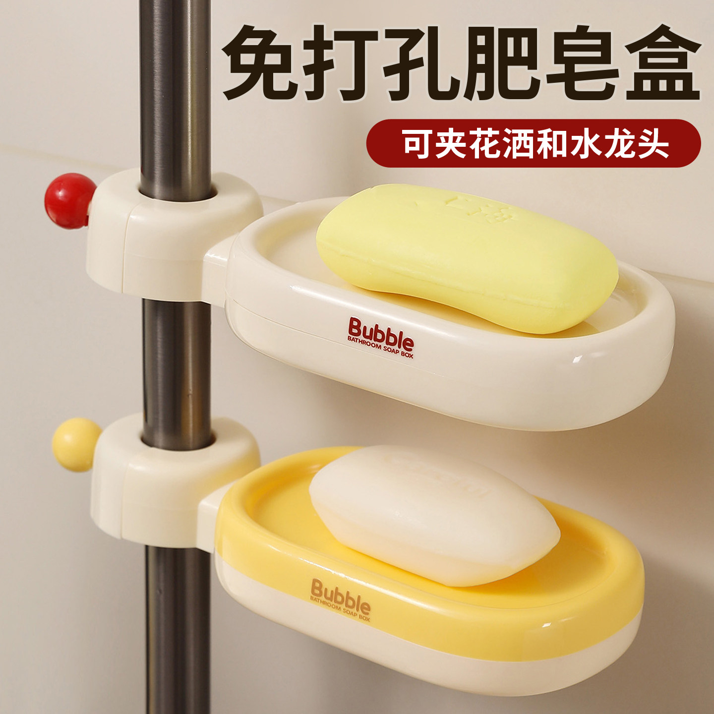 肥皂盒壁挂式沥水置物架家用免打孔浴室高档卫生间双层新款香皂盒