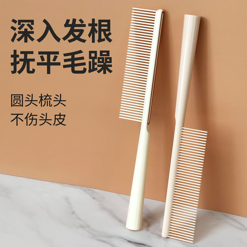 防静电平头梳不伤头发