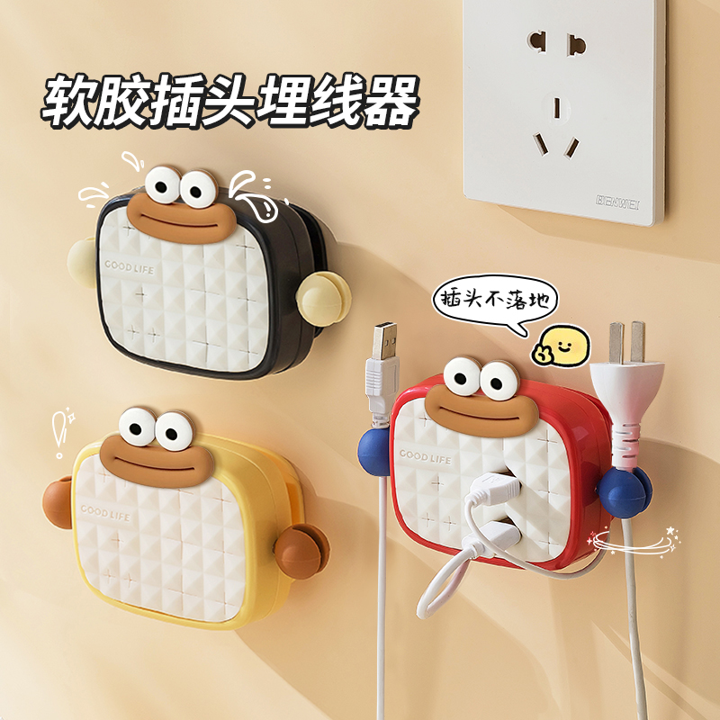 充電線收納理線器數據線