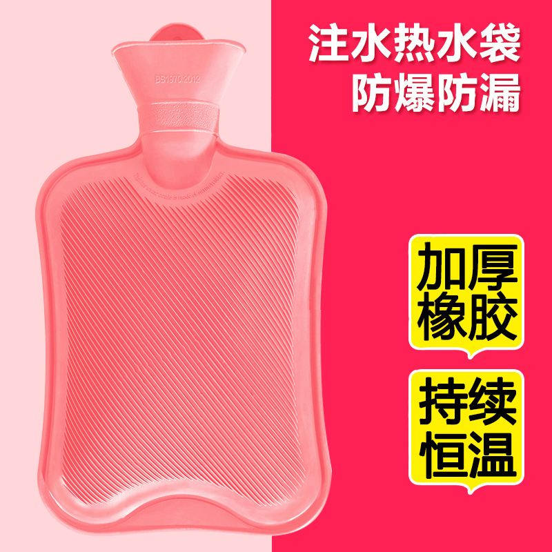 热水袋女暖肚子小号随身防爆