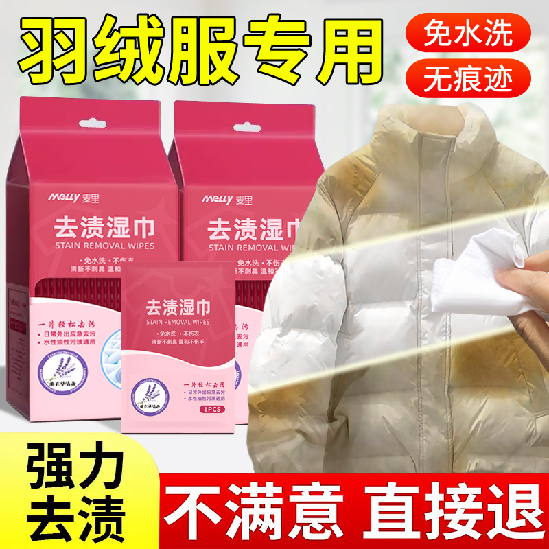 衣物去渍湿巾独立包装