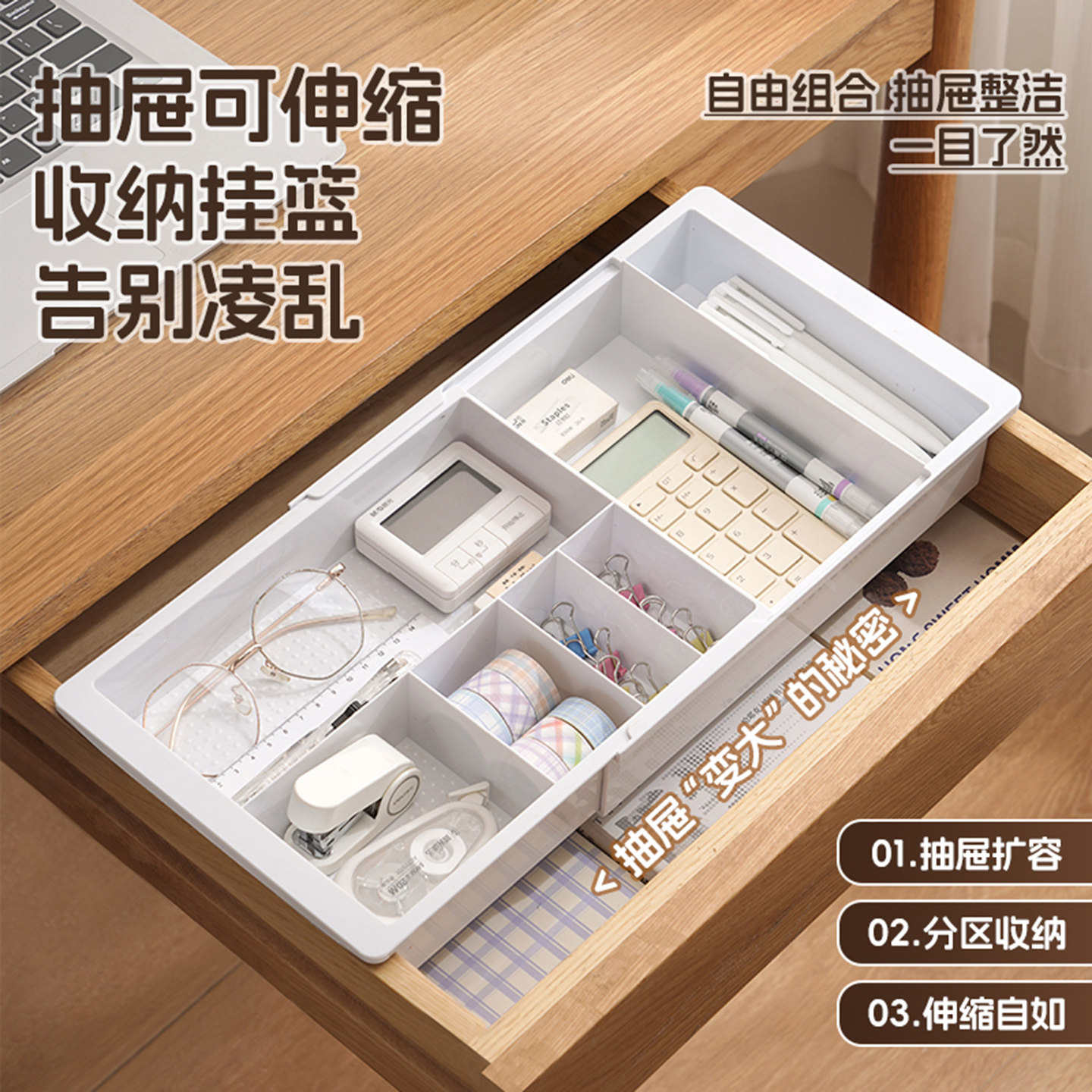 深抽屉上下分层伸缩悬挂收纳盒桌面文具化妆品小样内置分隔整理盒