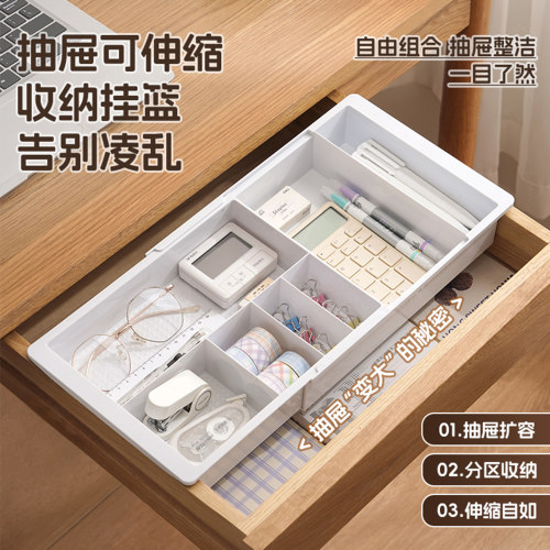 抽屉悬挂收纳盒可伸缩