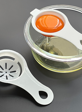 蛋清蛋黄分离器厨房分蛋器蛋液蛋白过滤器工具家用打取鸡蛋清神器