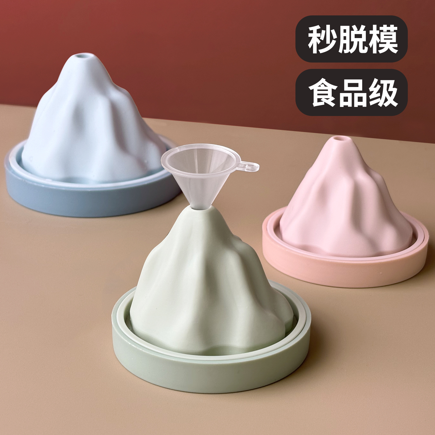 雪山硅胶冰格模具送漏斗