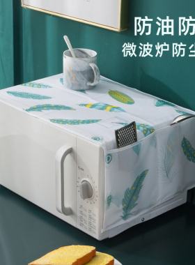 微波炉盖布格兰仕烤箱通用防尘罩全包遮尘防水防油厨房北欧风盖巾