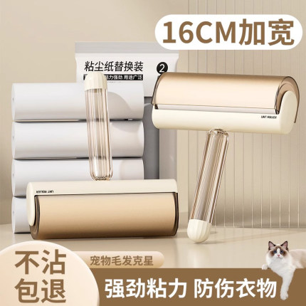 滚筒粘毛器床上可撕式替换卷纸滚刷黏毛去毛家用衣服头发清理神器