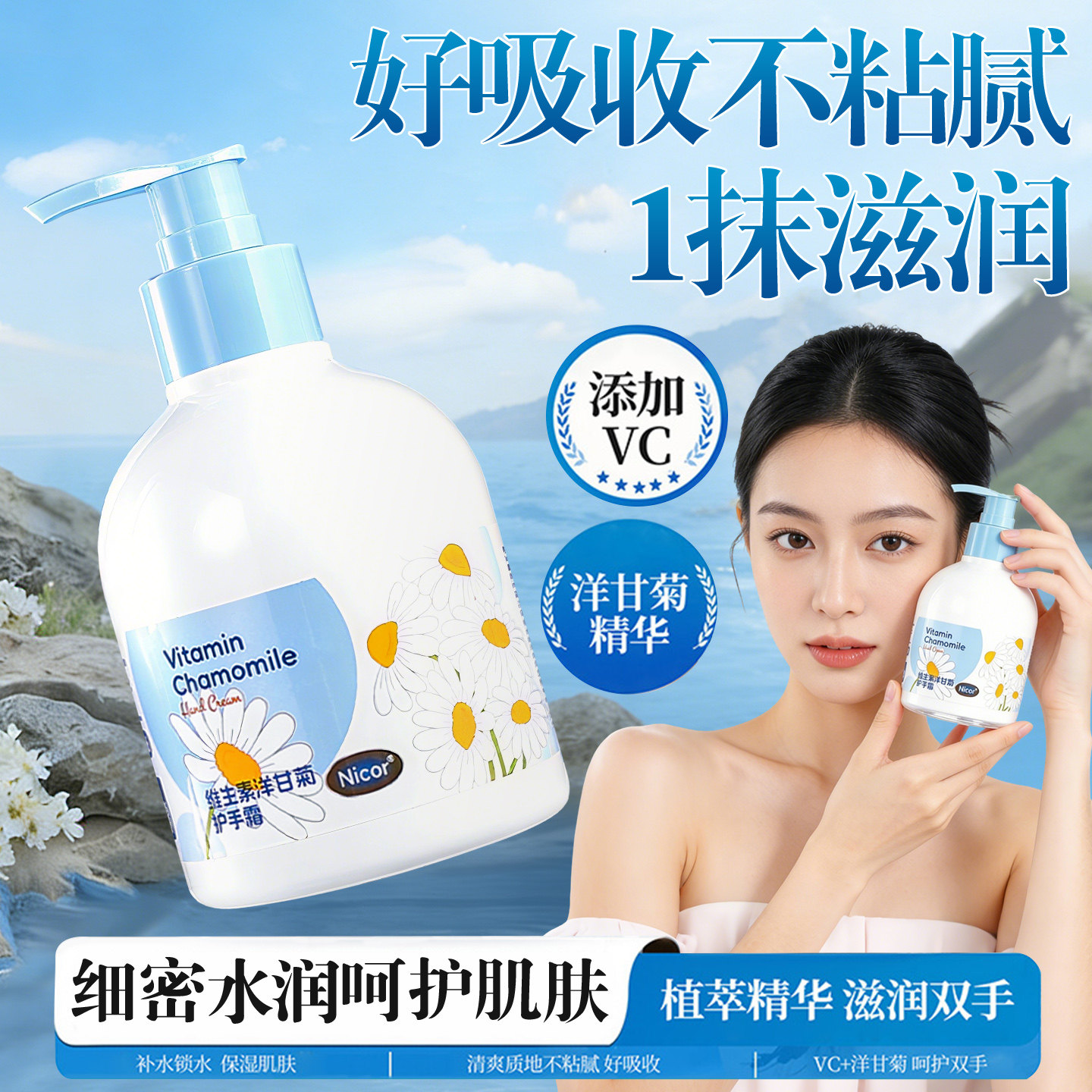 洋甘菊滋润护手霜大瓶补水保湿清爽不粘腻防干裂水润柔嫩持久留香