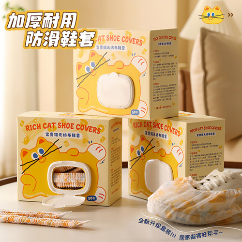 一次性加厚无纺布鞋套