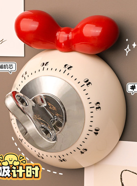 磁吸计时器厨房机械提醒器可爱冰箱做饭定时器钟家用烹饪烘焙专用