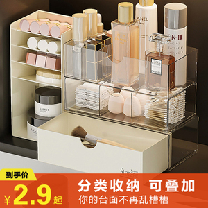 镜柜收纳盒卫生间浴室柜护肤品口红收纳置物架梳妆台面首饰储物盒