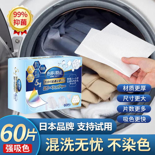 防染色衣服色母片一包60片