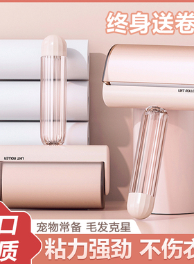 粘毛器滚筒家用床上头发滚刷可撕式替换卷纸黏沾衣服毛发清理神器