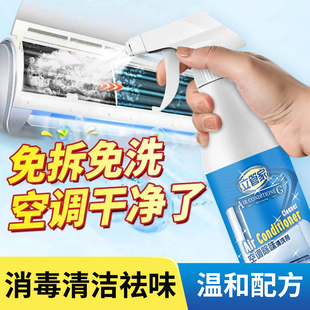 空调清洁工具全套出风口免拆家用除味泡沫专用风轮清洗剂刷子杀菌