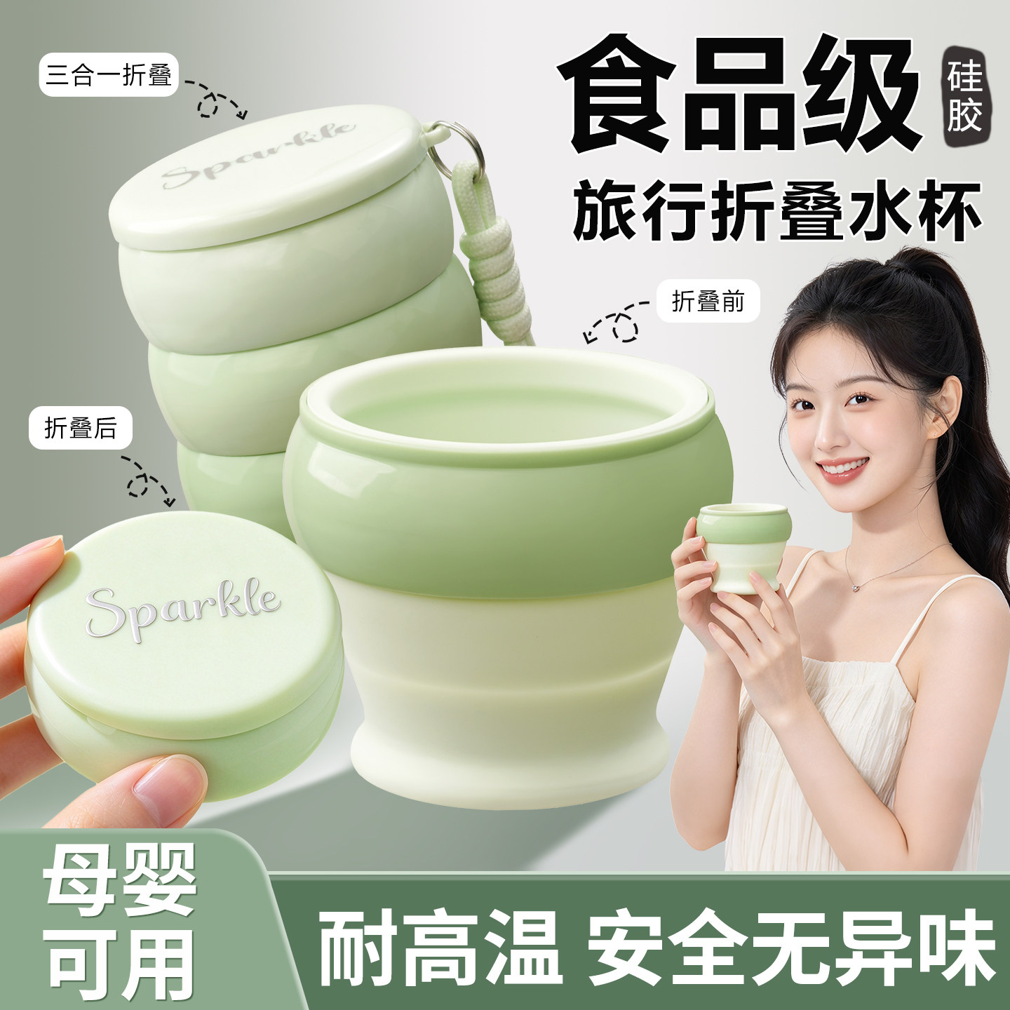 三合一硅胶旅行折叠水杯