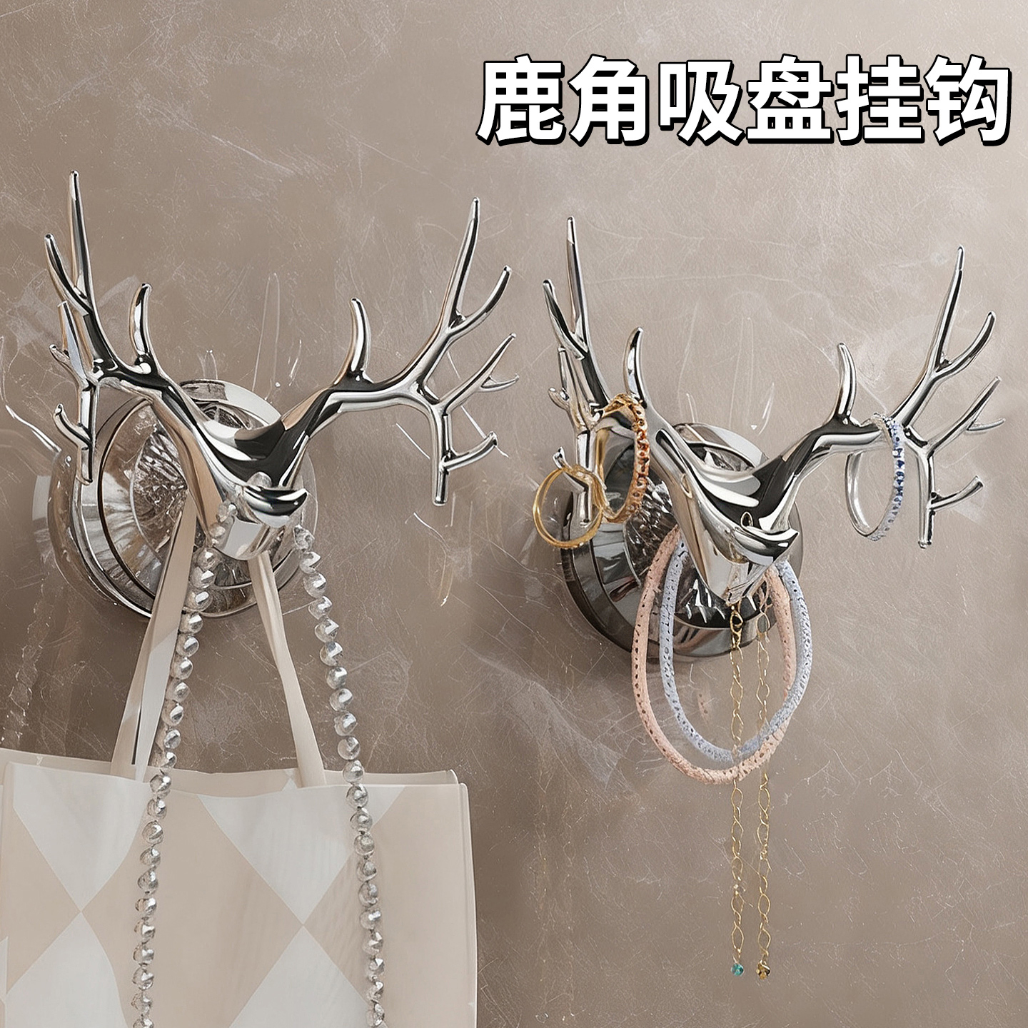 轻奢吸盘鹿角挂钩免打孔