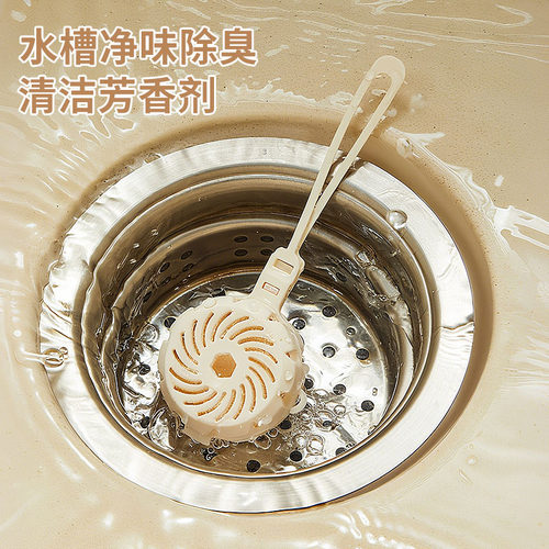 水槽清洁芳香剂除味剂