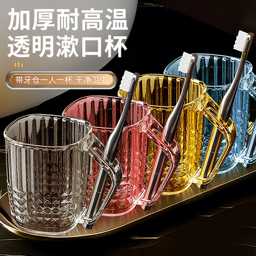 钻石漱口杯450ml大容量