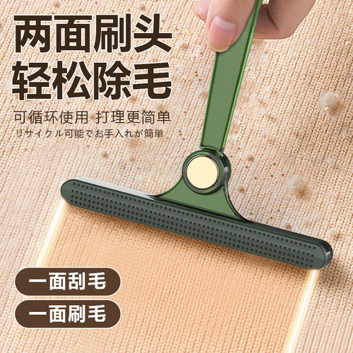 多功能双面刮毛器手动