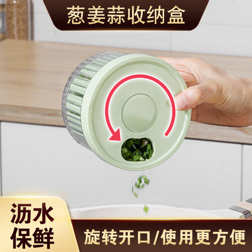 旋转葱花保鲜盒冰箱收纳