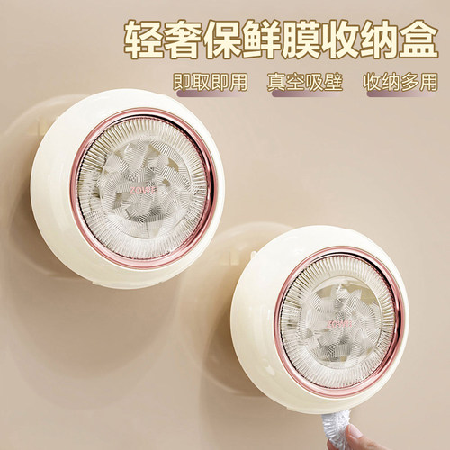 一次性厨房壁挂式保鲜膜套