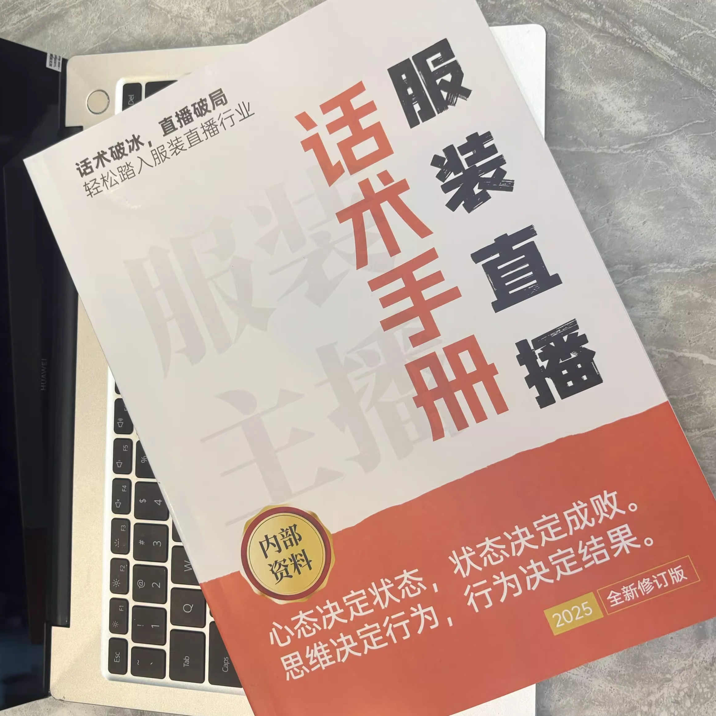 25年服装类新人直播话术带货