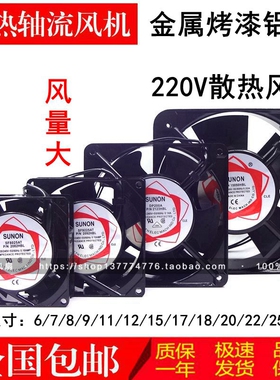 建准6 8 9CM 12 15CM 220V轴流风机KTV机箱机柜冰箱设备静音风扇