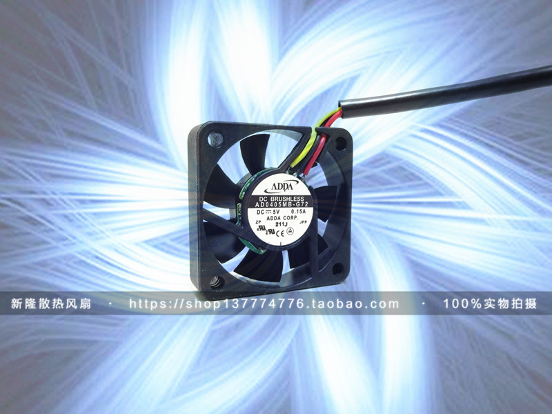 台湾协禧ADDA 4010 4厘米5V 0.15A双滚珠大风量风扇 AD0405MB-G72