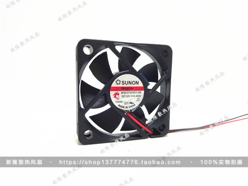 建准SUNON 磁悬浮轴承 MF50101V2-E01C-A99 5厘米超静音风扇5010
