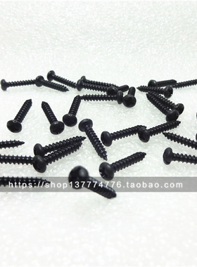 DIY电脑 CPU风扇螺丝 3*16 PA螺钉黑色镀镍圆头 加硬自攻螺丝盘头