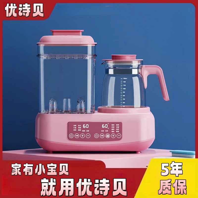 优诗贝婴儿专用恒温壶消毒烘干暖奶三合一智能冲奶机温奶器调奶器