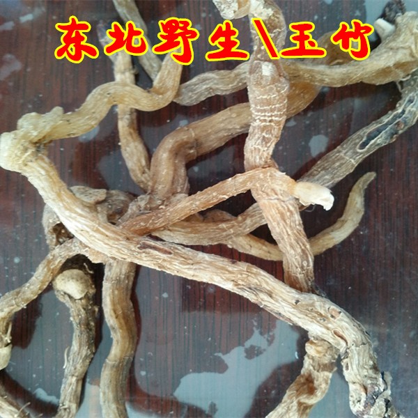 东北特产野生药材玉竹 长白山脉玉竹中药材 东北特产500克包邮