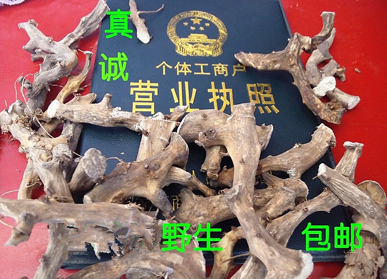 东北野生中药材 串地龙 穿山龙穿龙骨 中草药 500克包邮