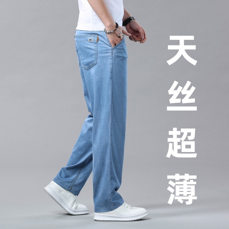 广州新塘冰丝弹力高腰牛仔长裤