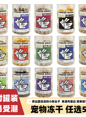 它妙犬猫冻干增肥发腮鸡肉鹌鹑猫草拌粮肉松互动犬猫肉粒宠物零食