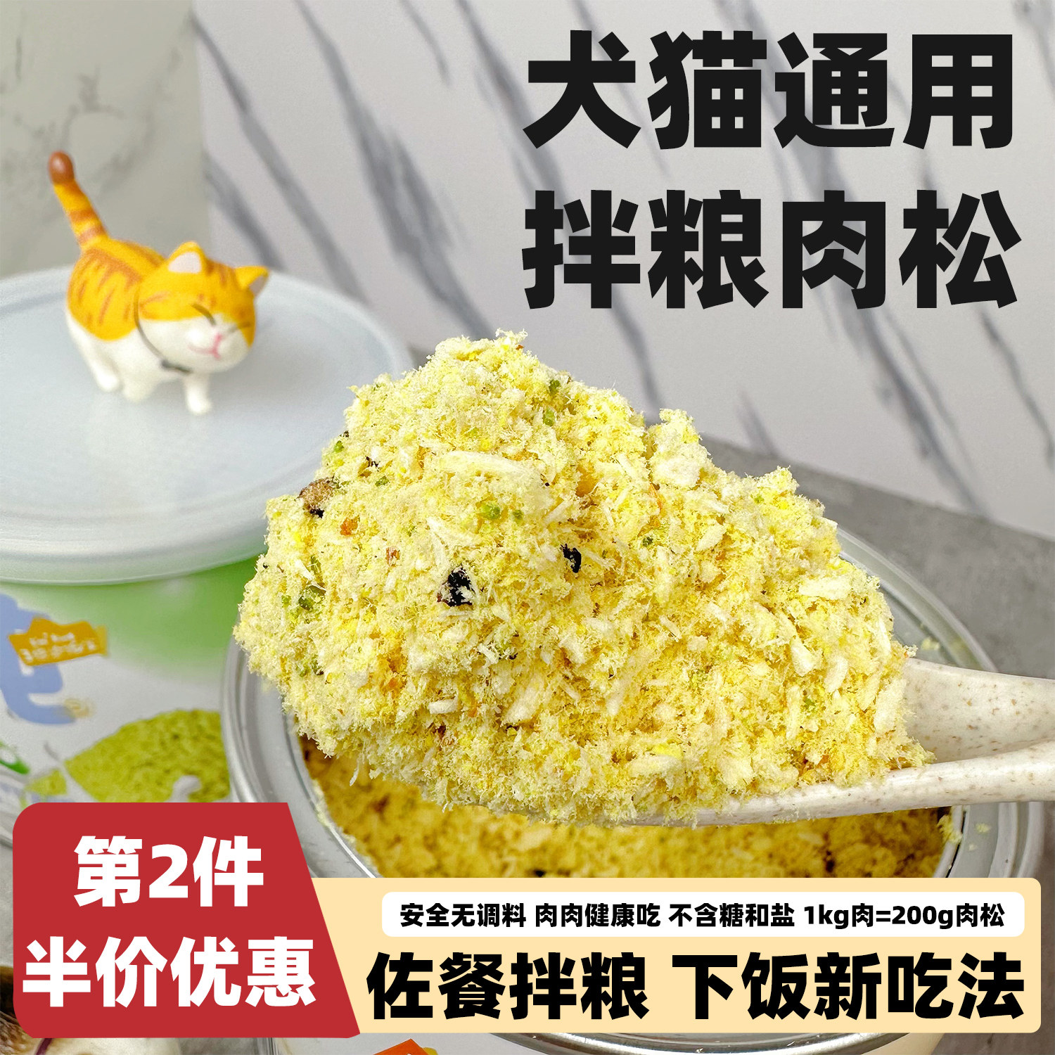 路斯拌粮肉松猫草排毛球鸡肉冻干羊奶果蔬粉成猫猫粮伴侣幼猫辅食,宠物/宠物食品及用品,猫冻干零食,淘宝优惠券,粉丝福利购,淘宝优惠卷