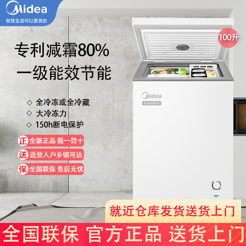 美的100升小冰柜家用商用小型迷你冷柜冷冻冷藏一级减霜单温冰箱 - 实物图