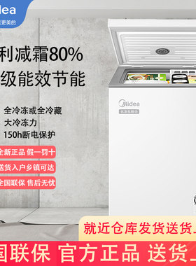 美的单温冷冻冷藏家用小冰柜