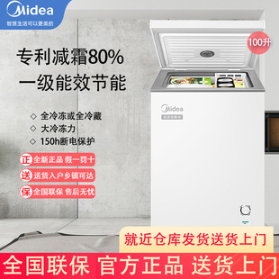 美的100升小冰柜家用商用小型迷你冷柜冷冻冷藏一级减霜单温冰箱