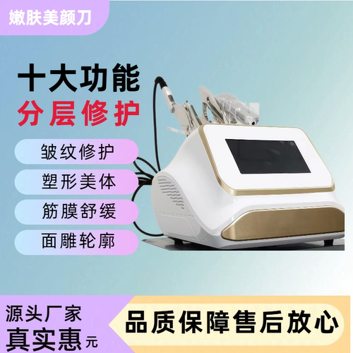 魔法逆龄刀放松解肌肉经络抗衰筋膜刀面部身体紧致朔型仪器美骨刀