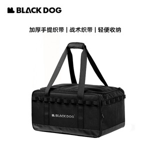 Blackdog黑狗露营装备收纳袋户外工具包收纳箱杂物袋大容量收纳包