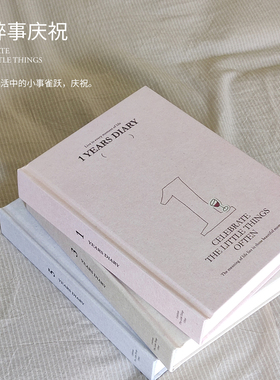 时间开物原创一年三年五年连用日记本B6全年记事本自填手账本礼物