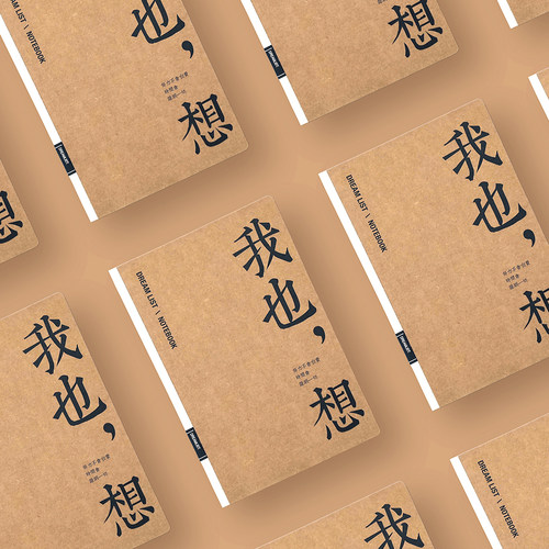 时间牛皮纸a5文艺简约空白