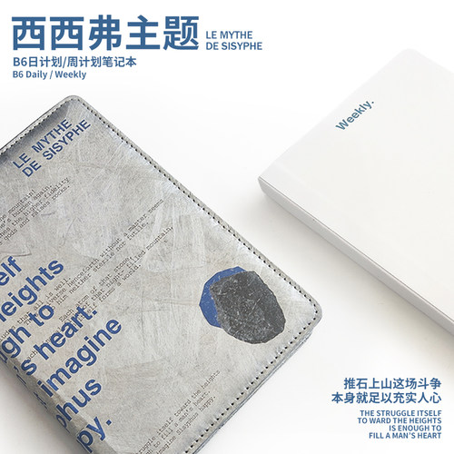 时间开物杜邦纸计划本B6