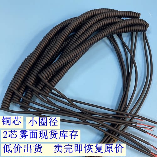 2芯弹簧线螺旋伸缩电线电缆